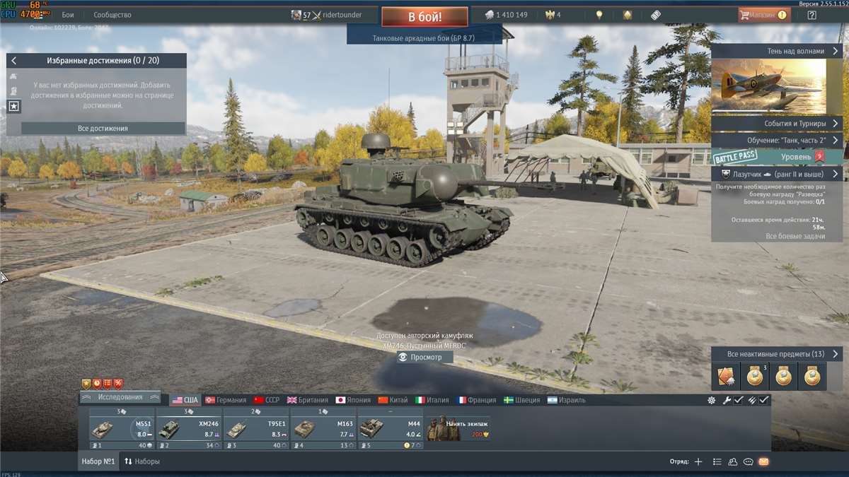 продажа аккаунта к игре War Thunder